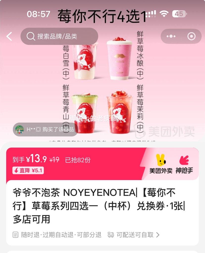  үүݲ NOYEYENOTEA ݮ㲻Сݮϵѡһбһȯ1 ͿȡŻ֤