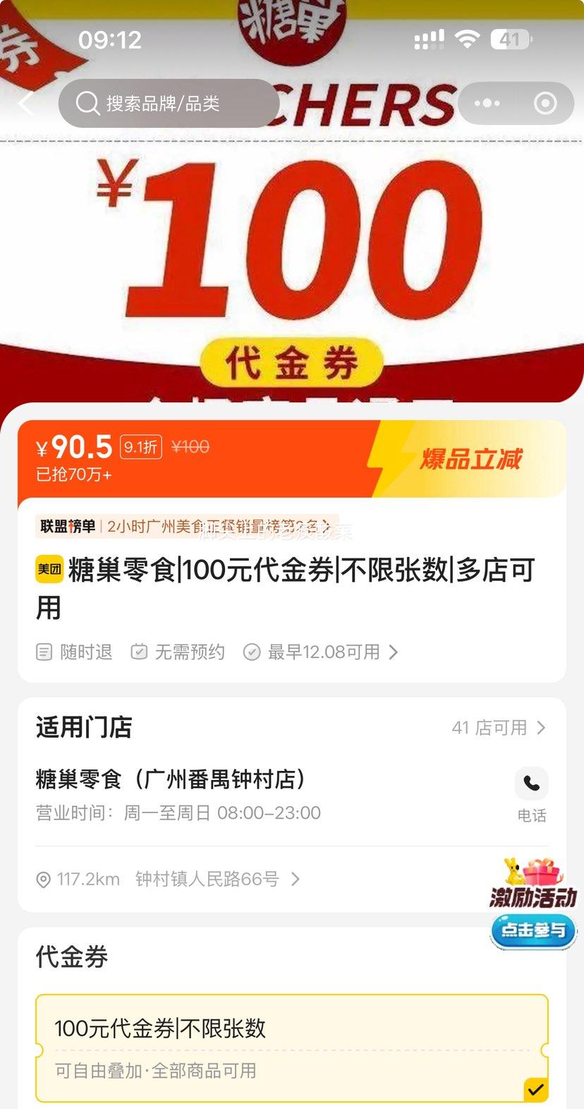 ŵ ǳʳ|100Ԫȯ||Ż֤