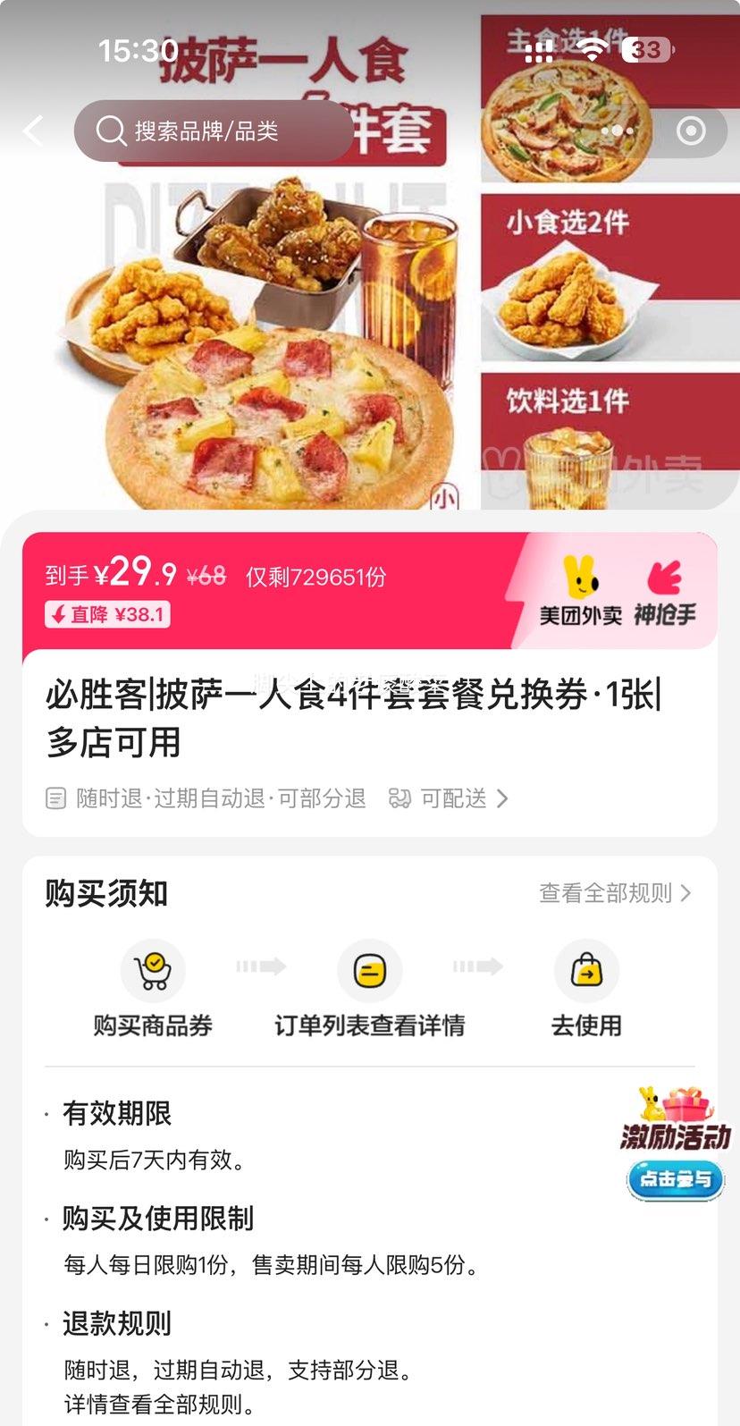  ʤ һʳ4ײͶһȯ1Ż֤