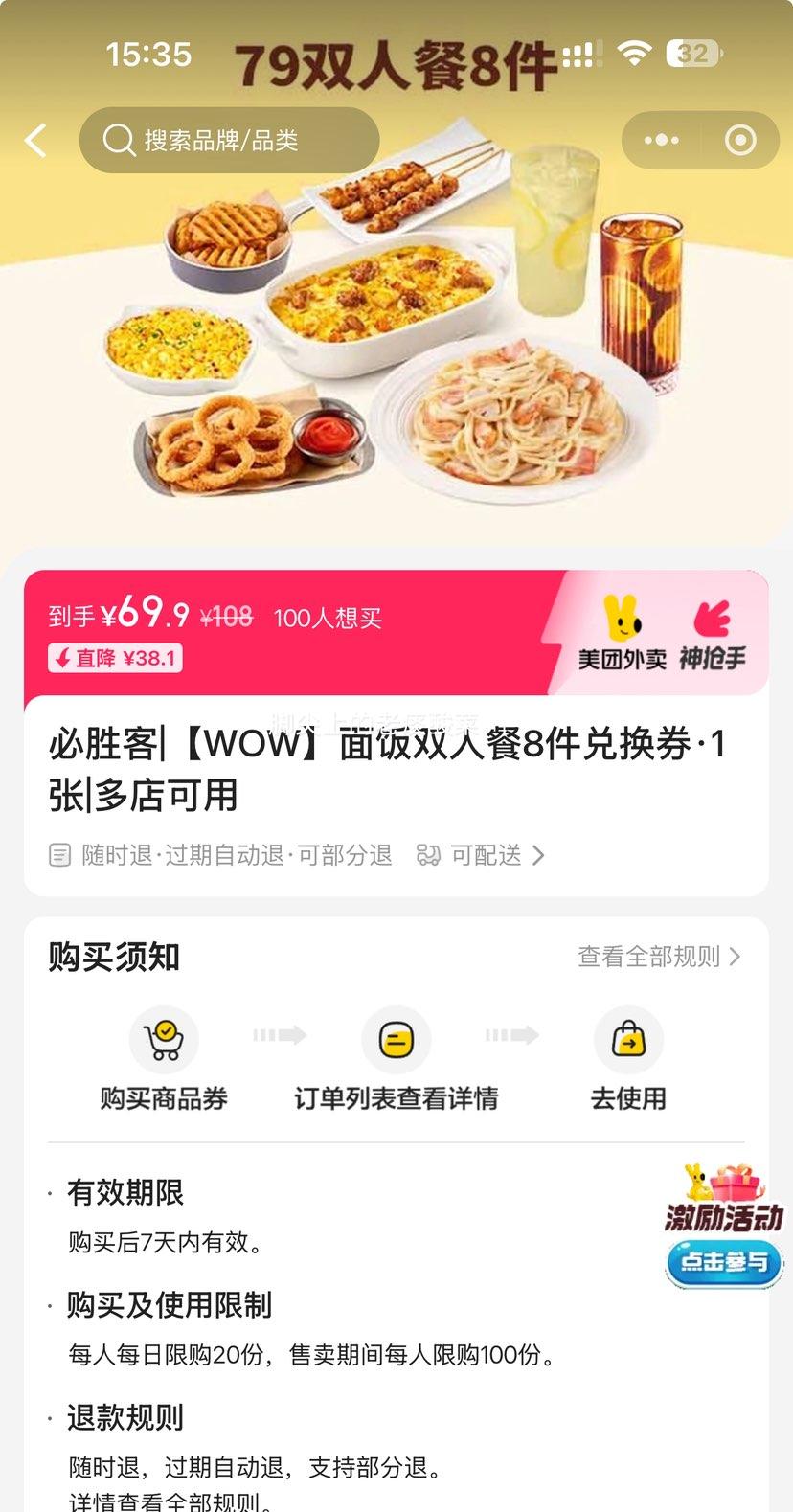  ʤ WOW淹˫˲8һȯ1Ż֤