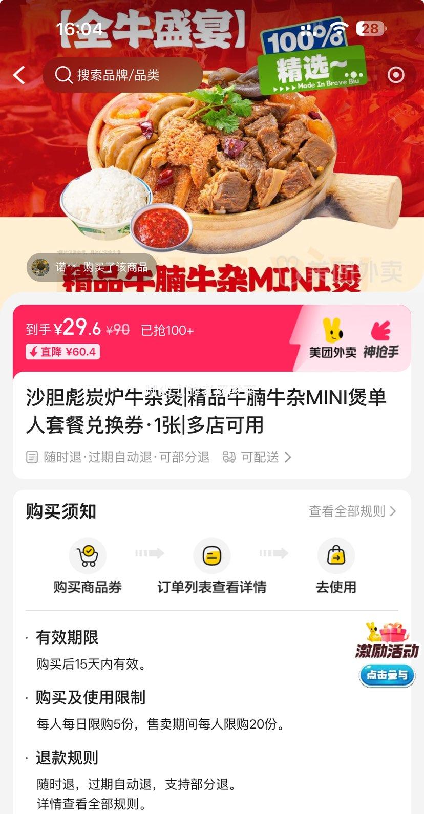  ɳ̿¯ţ ƷţţMINIҵײͶһȯ1Ż֤