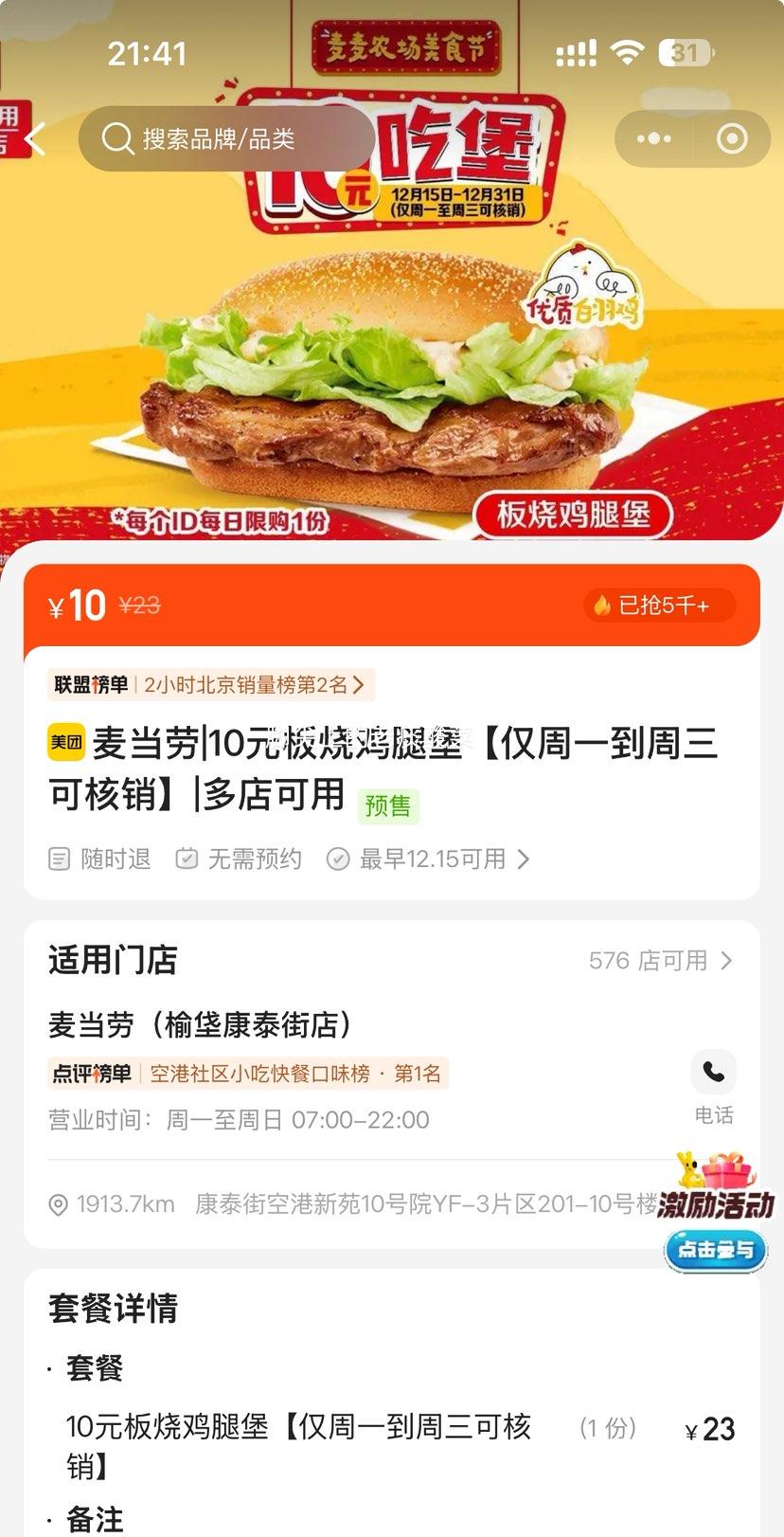 ŵ  10ԪռȱһɺŻ֤