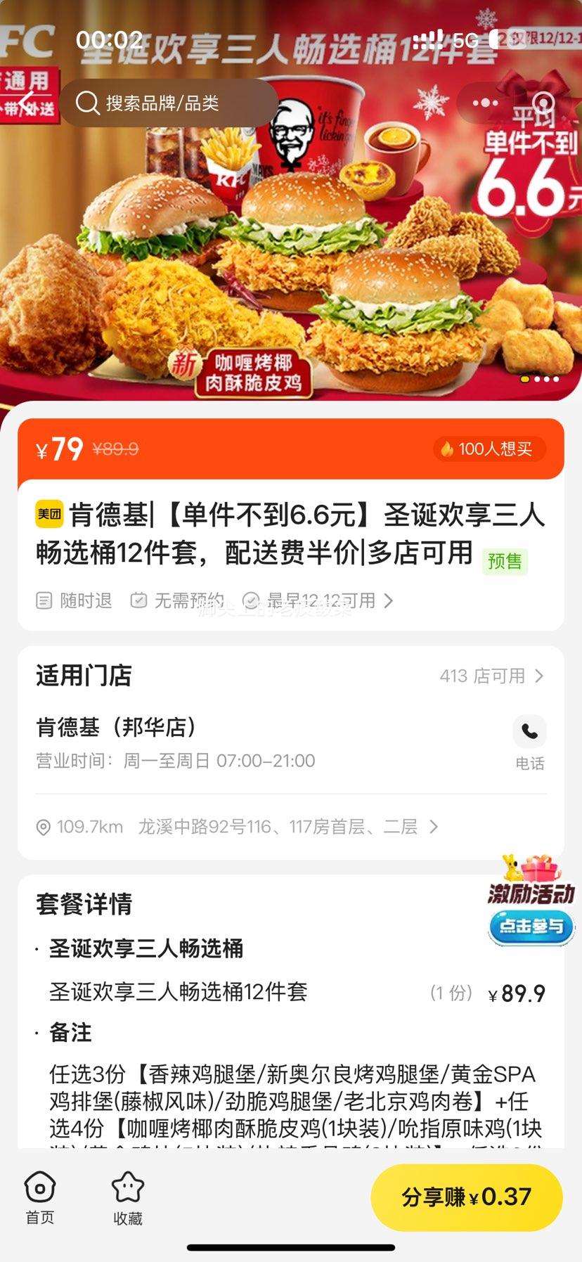 ŵ ϵ» 6.6Ԫʥ˳ѡͰ12ףͷѰŻ֤