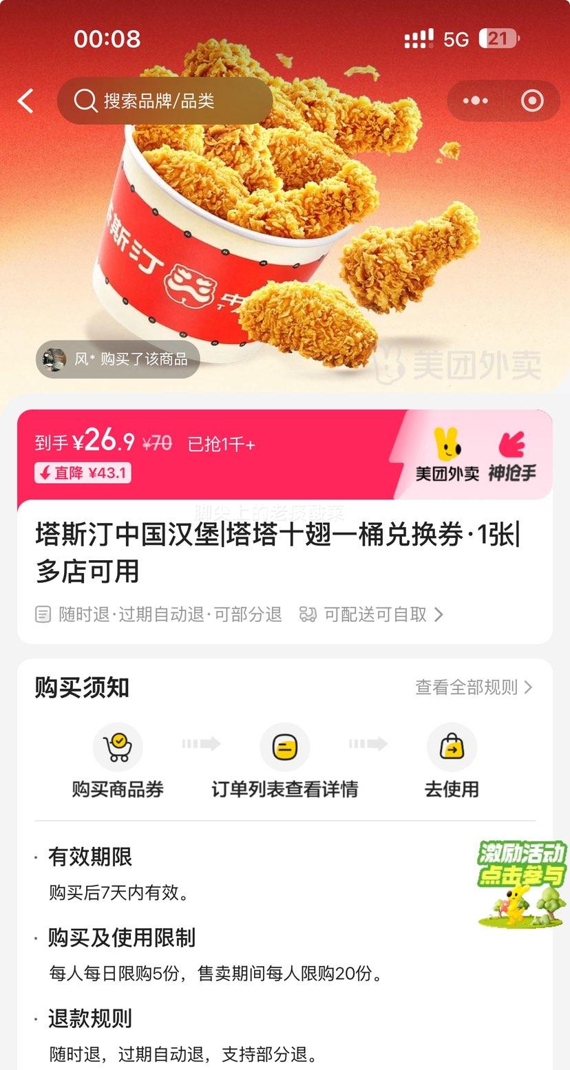 ͼ ˹͡й ʮһͰһȯ1Ż֤