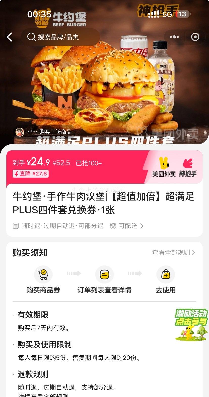 ٽۣͼ ţԼ ֵӱPLUSļ׶һȯ1Ż֤