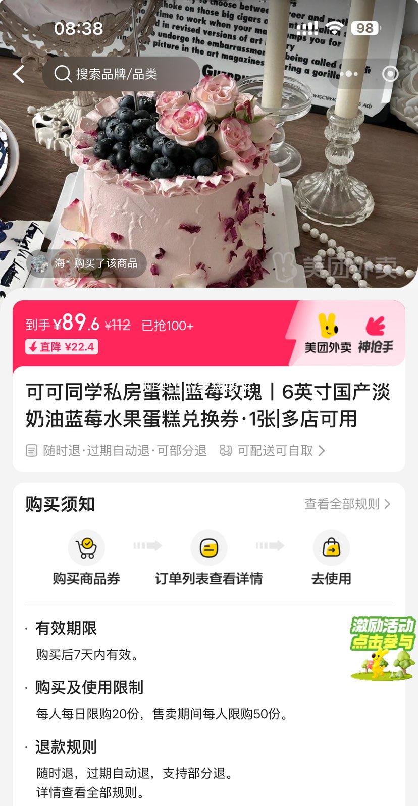  ɿͬѧ ݮõح6Ӣݮˮһȯ1Ż֤