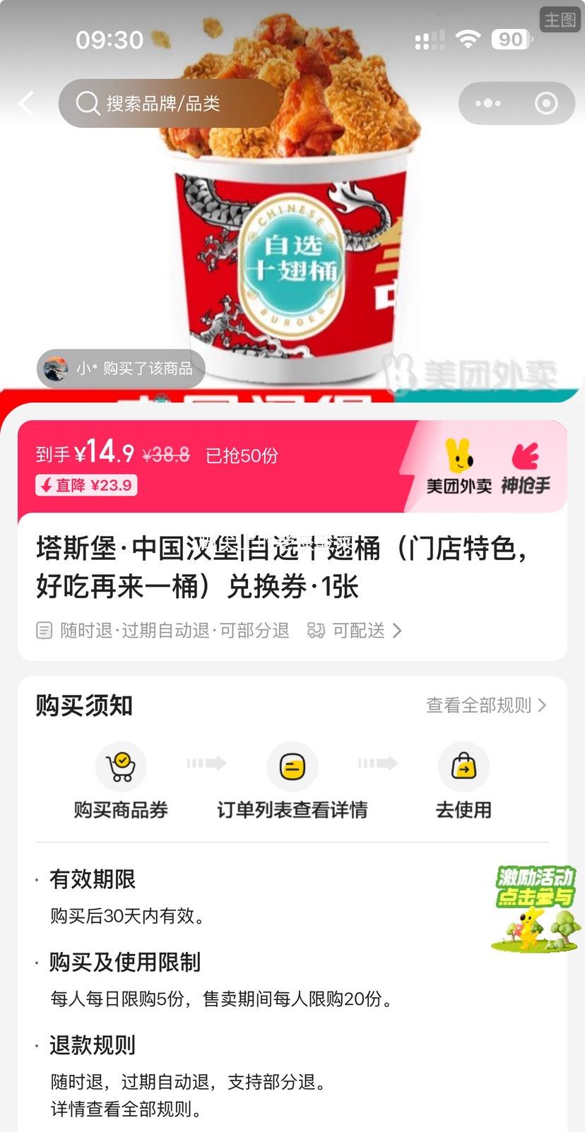  ˹й|ѡʮͰŵɫóһͰһȯ1Ż֤