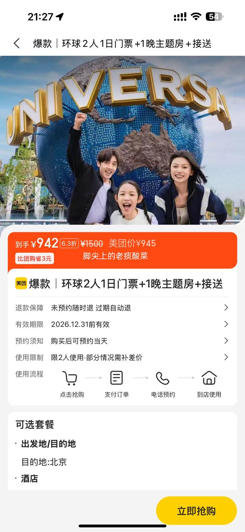   ˫ Ӱ1ͨƱ+1ⷿ+Ż֤