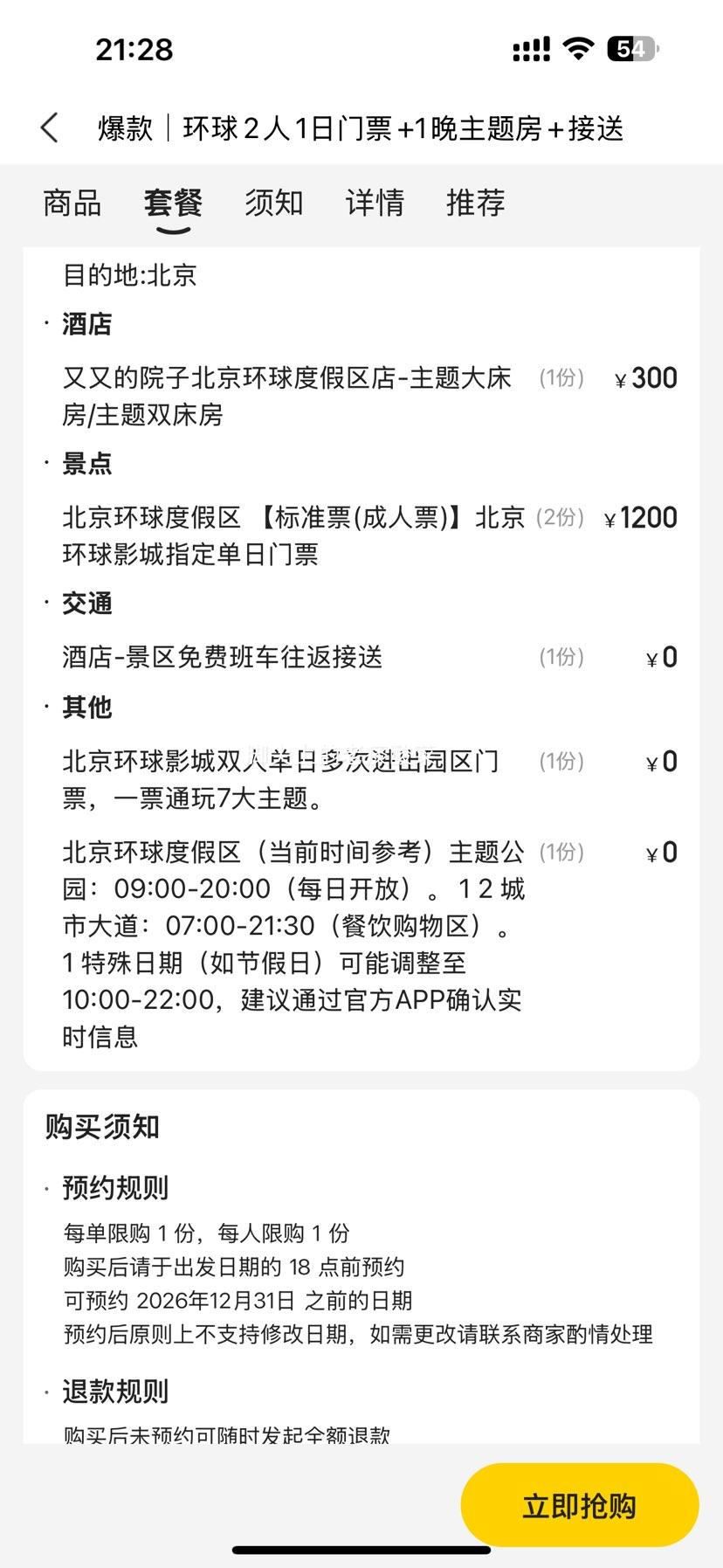   ˫ Ӱ1ͨƱ+1ⷿ+Ż֤