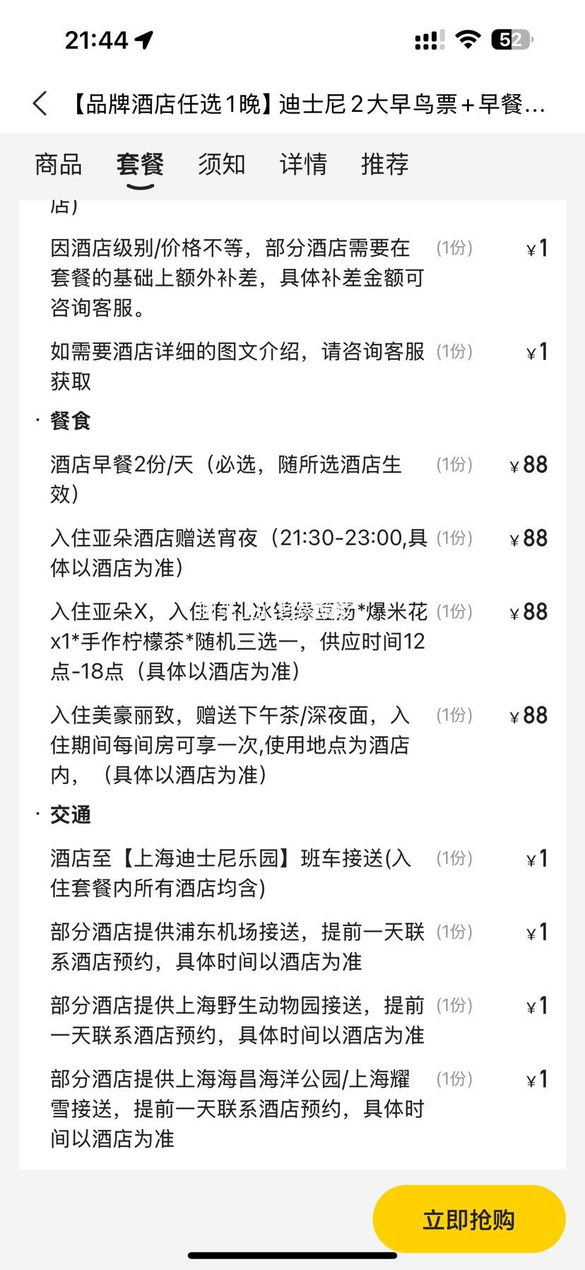  ƷƾƵѡ1 Ϻʿ2Ʊͨ+++Ż֤