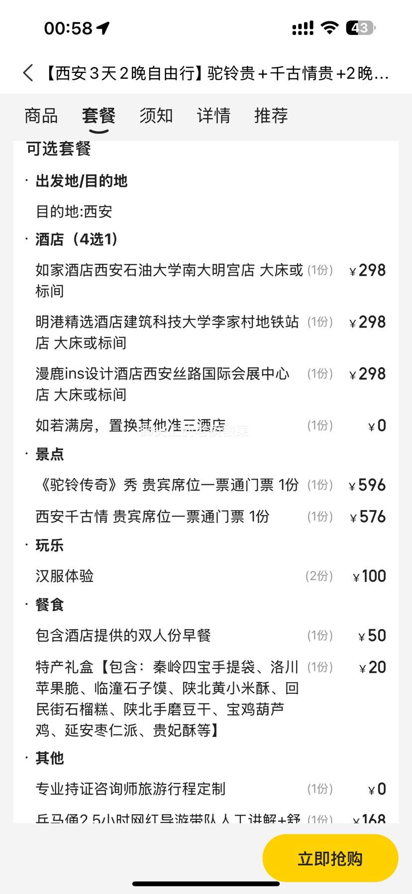  32С+ǧ+2Ƶ꣨ѡң+Ż֤