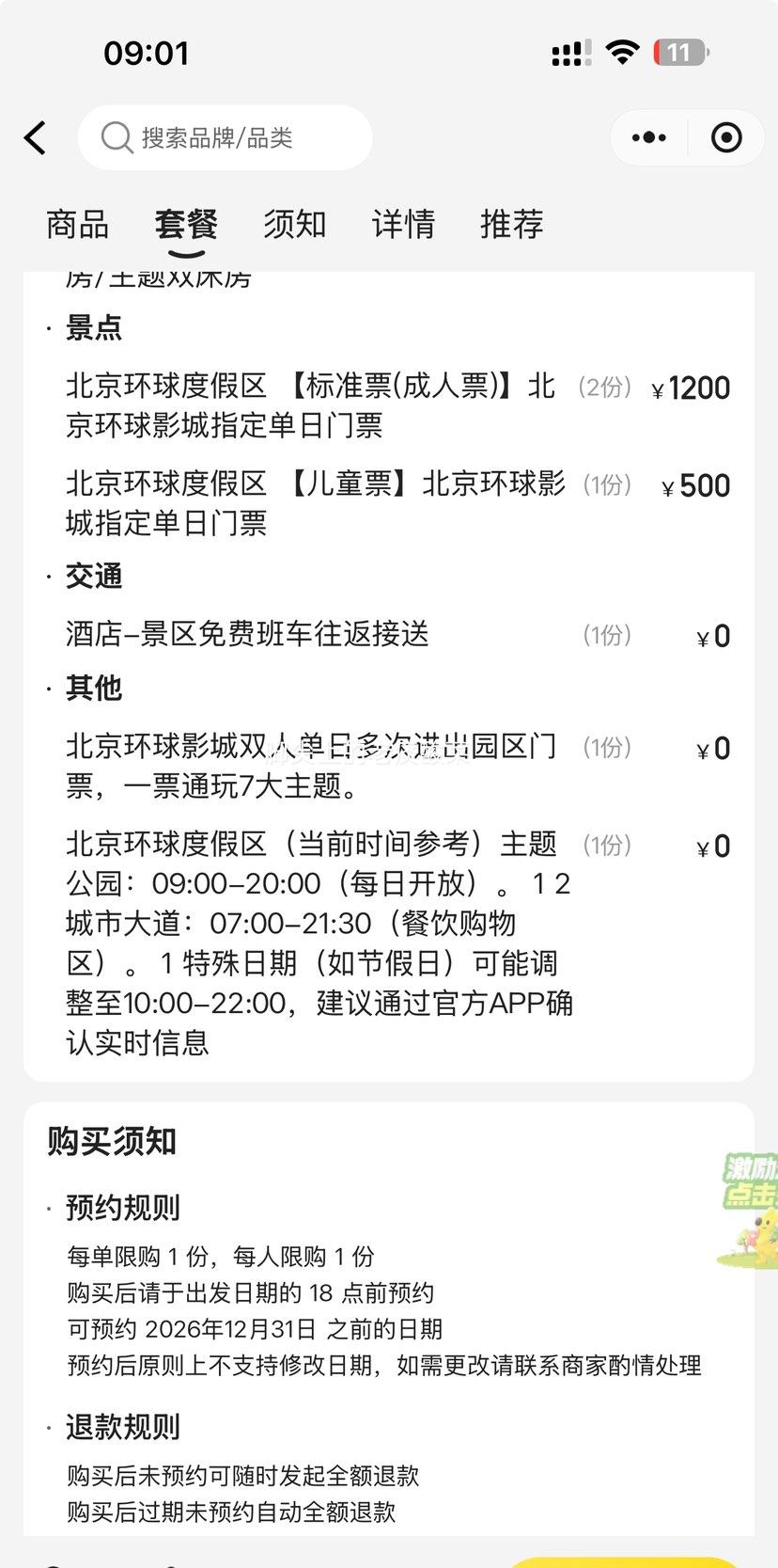  Ʊ Ӱ21С1ͨƱ+1ⷿ++Ż֤