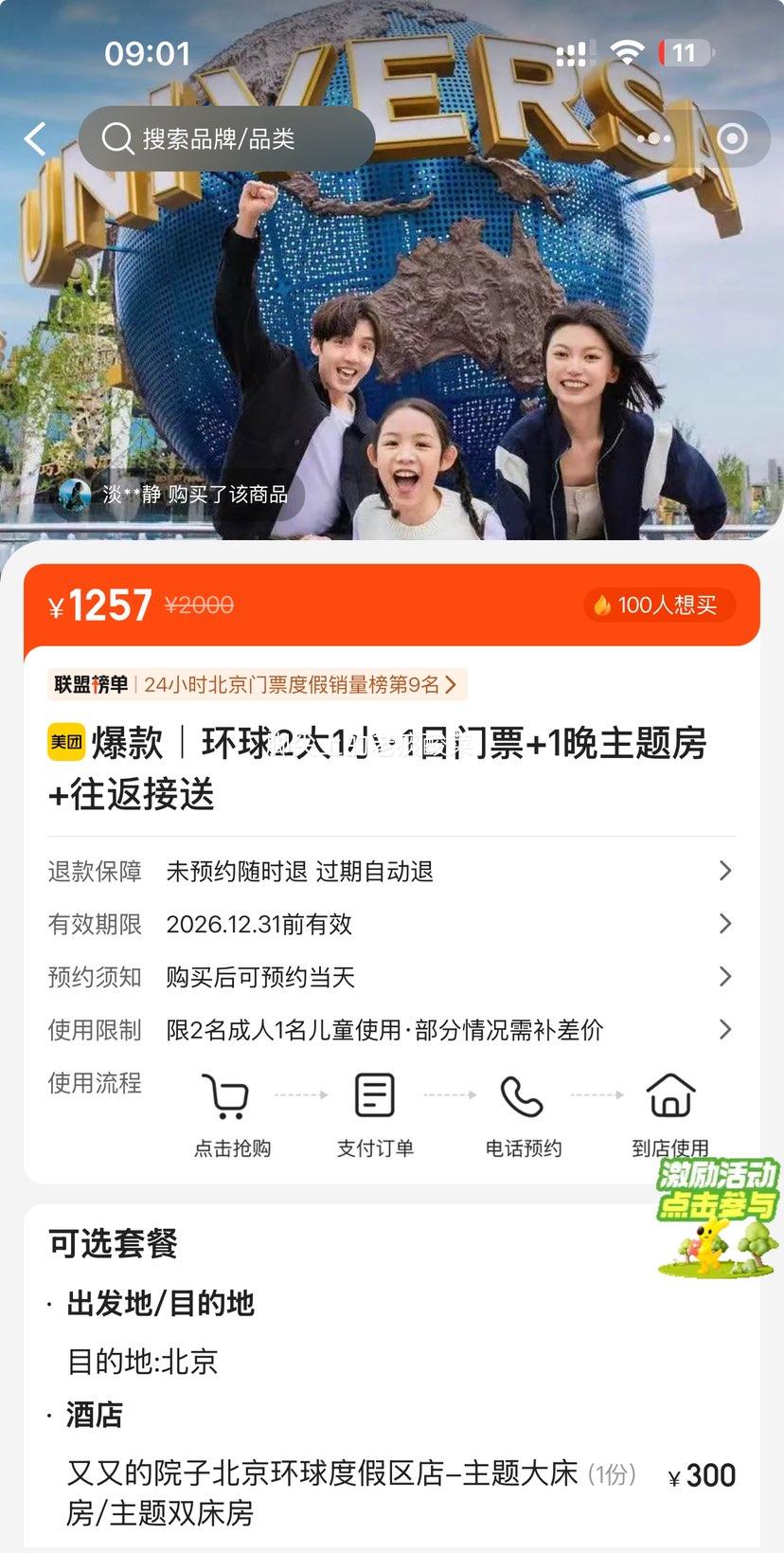  Ʊ Ӱ21С1ͨƱ+1ⷿ++Ż֤