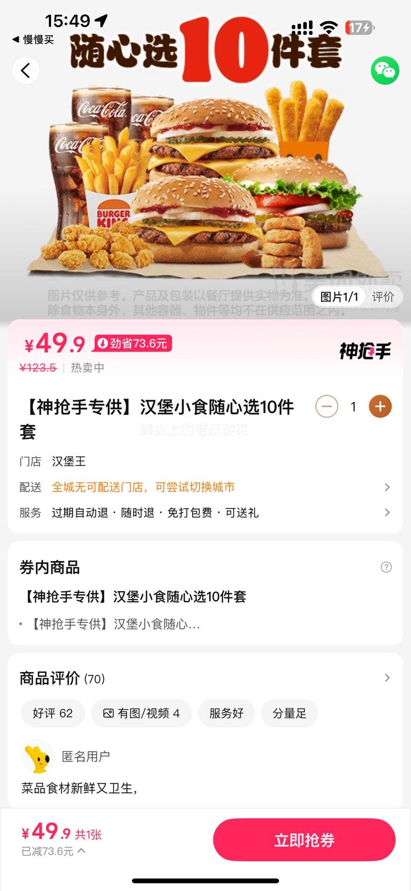 �������� ������ ��������ר��������Сʳ����ѡ10���׶һ�ȯ��1���Ż�֤��