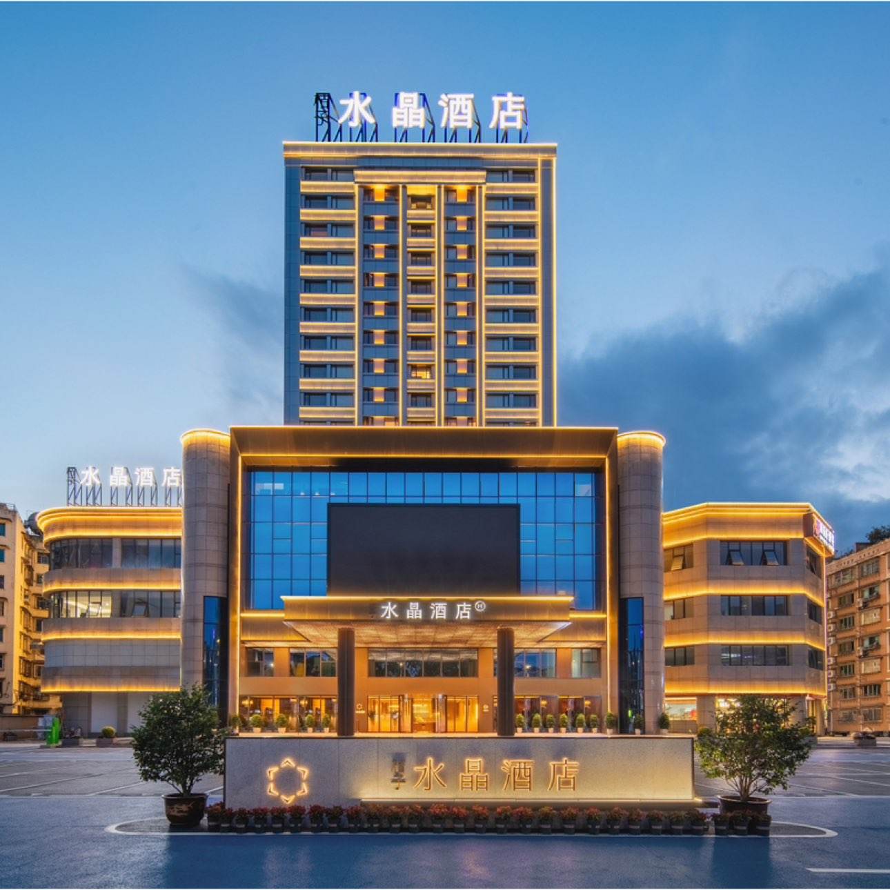 ���žƵ� ��ס��ѡ ˮ��Ʒ�� 538Ԫ2�� ���ɲ��ͨ�� 538Ԫ