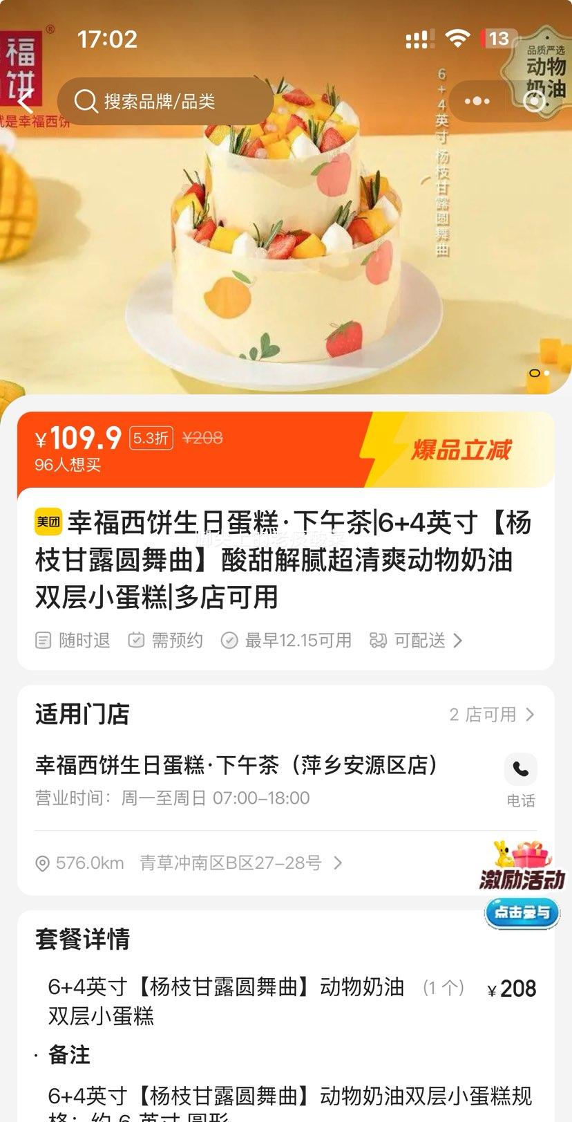 ���ŵ��� �Ҹ����� ��֦��¶Բ���� ���յ��� 6+4Ӣ�� ˫�㶯�������Ż�֤��