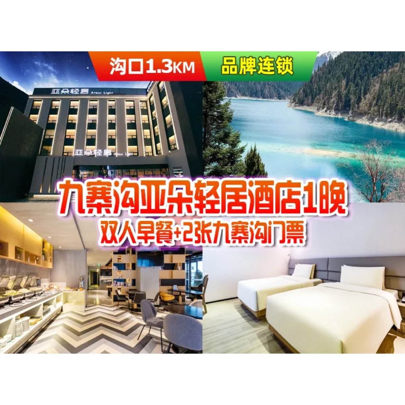 ���� ������2�˾�կ����Ʊ+�Ƕ���ӾƵ�1��+���+�۹⳵��Ԫ�����ã� ԭ��2587Ԫ �ֽ�539Ԫ��δ�ҿ��ˣ������Զ��ˣ�