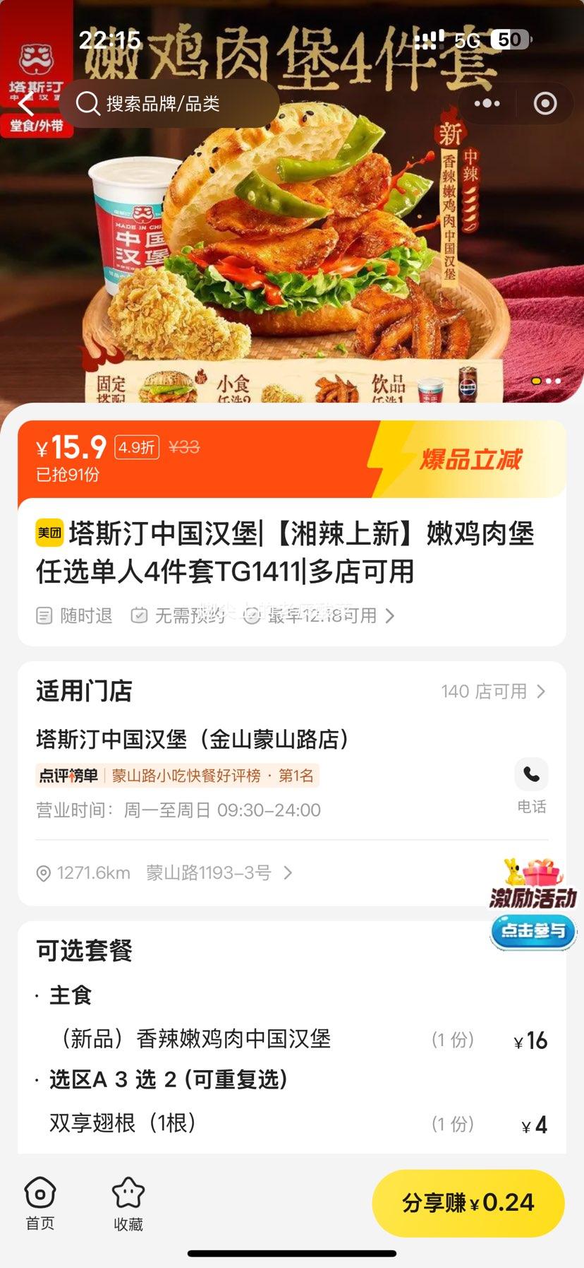 ���������ŵ��� ��˹͡ �й����� �ۼ��Ɽ��ѡ����4�����Ż�֤��