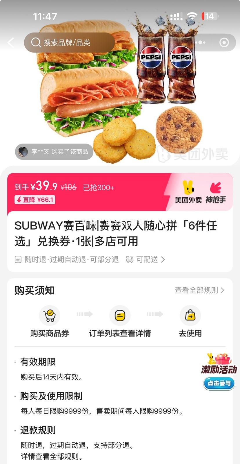 �������� ����ζSUBWAY|����˫������ƴ��6����ѡ���һ�ȯ��1���Ż�֤��