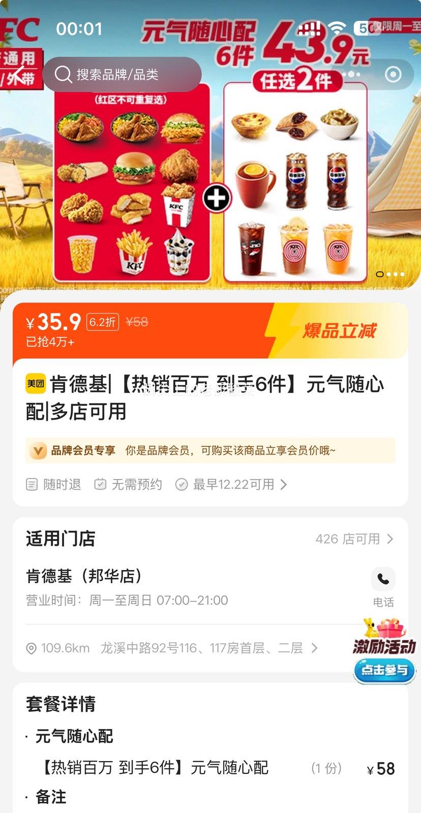 �������ٽ��ۣ����ŵ��� �ϵ»�|���������� ����6����Ԫ���������Ż�֤��