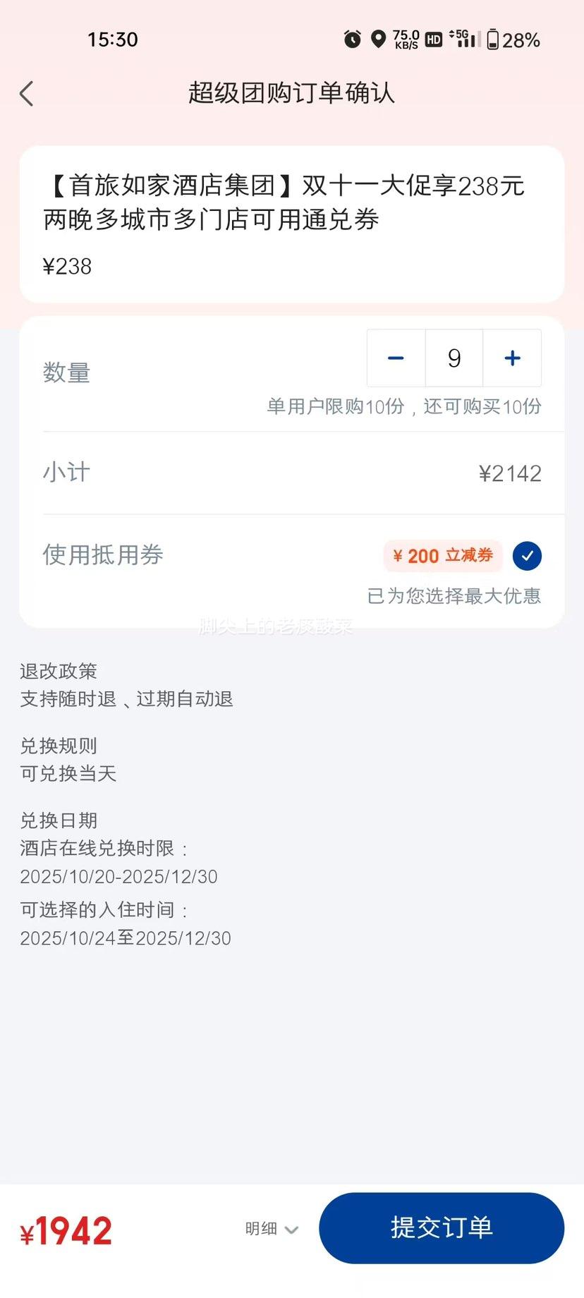 ���������� ������ҾƵ꼯�� 238Ԫ���� ����ж��ŵ����ͨ��ȯ�Ż�֤��