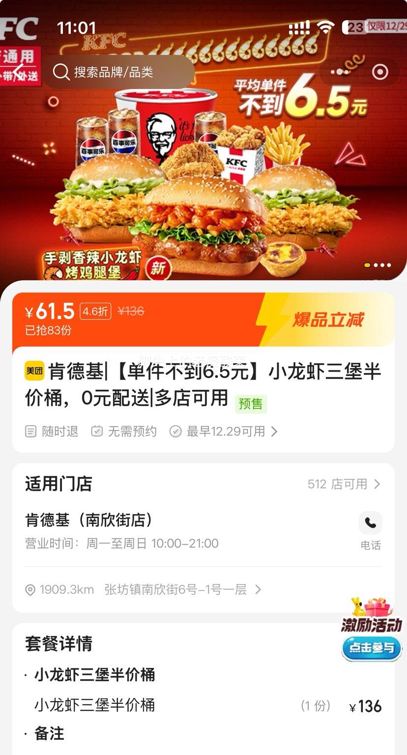 �ٽ��ۣ����ŵ��� �ϵ»�|��������6.5ԪС��Ϻ�������Ͱ ��0Ԫ�����Ż�֤��