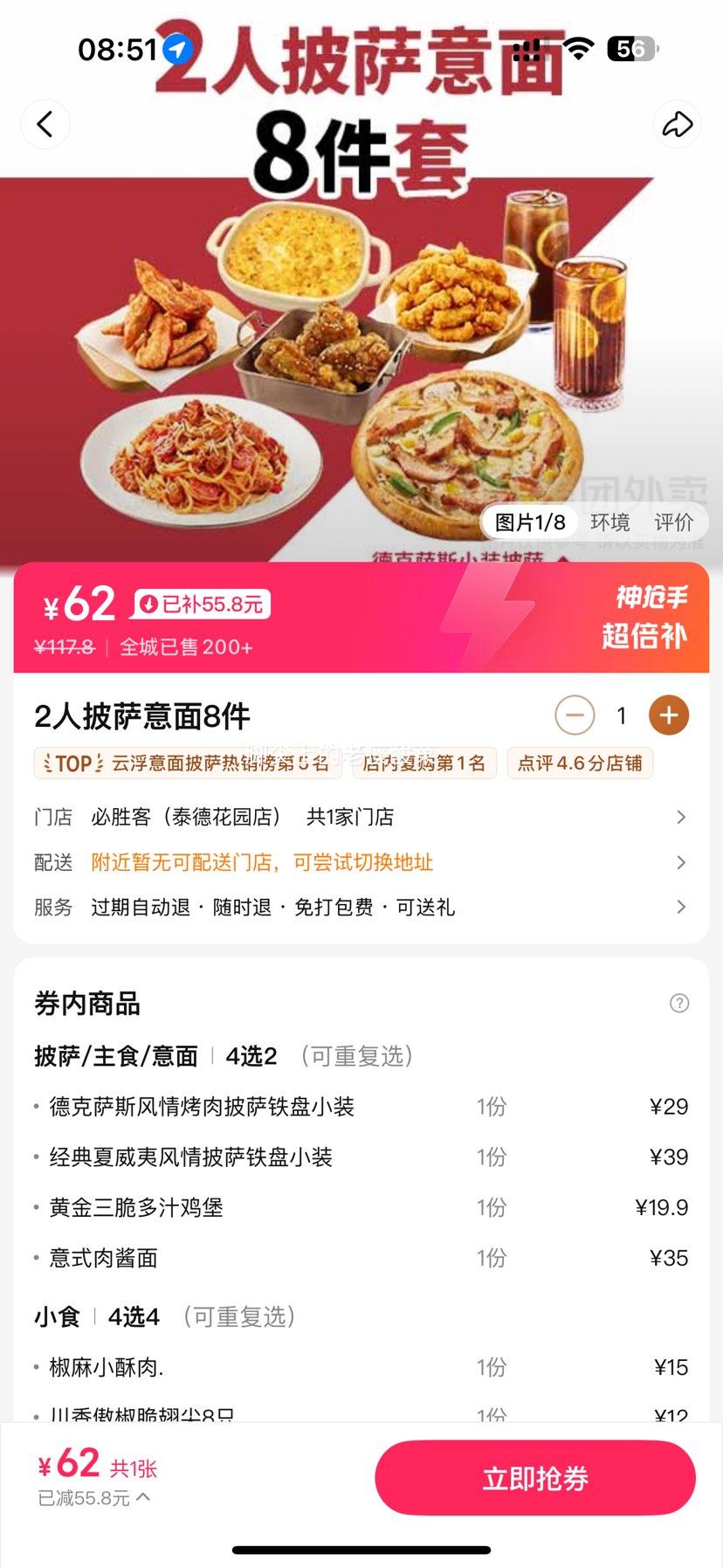 �������� ��ʤ�� 2����������8���һ�ȯ1���Ż�֤��