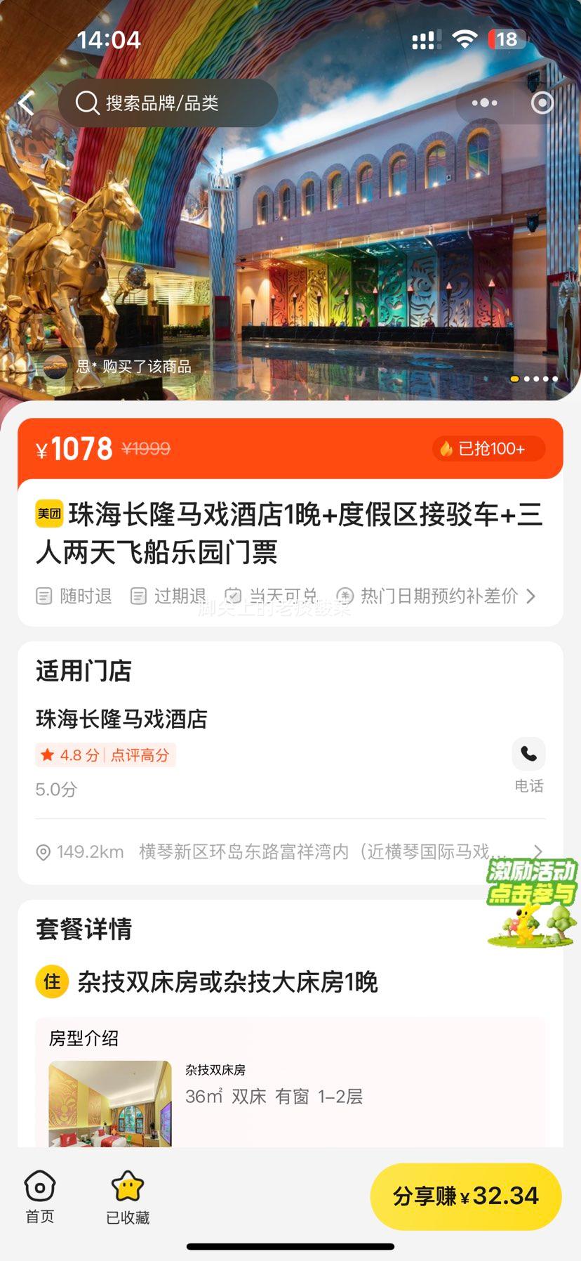 ���� ��¡ �麣��¡��Ϸ�Ƶ�1��+�Ӳ���+�������쳩�泤¡�ɴ���԰��Ʊ�Ż�֤��