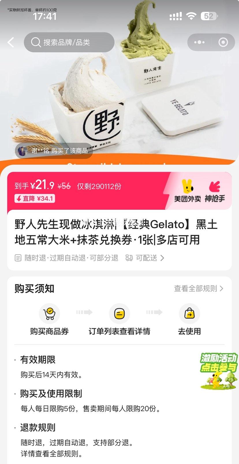 �������ٽ��ۣ��������� Ұ���������������|����Gelato�������峣����+Ĩ��һ�ȯ��1���Ż�֤��