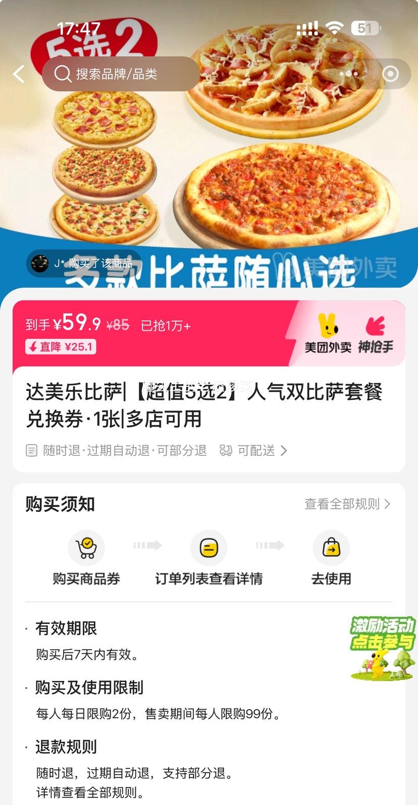 �������� �����ֱ��� ��ֵ5ѡ2 ����˫�����ײͶһ�ȯ 1���Ż�֤��