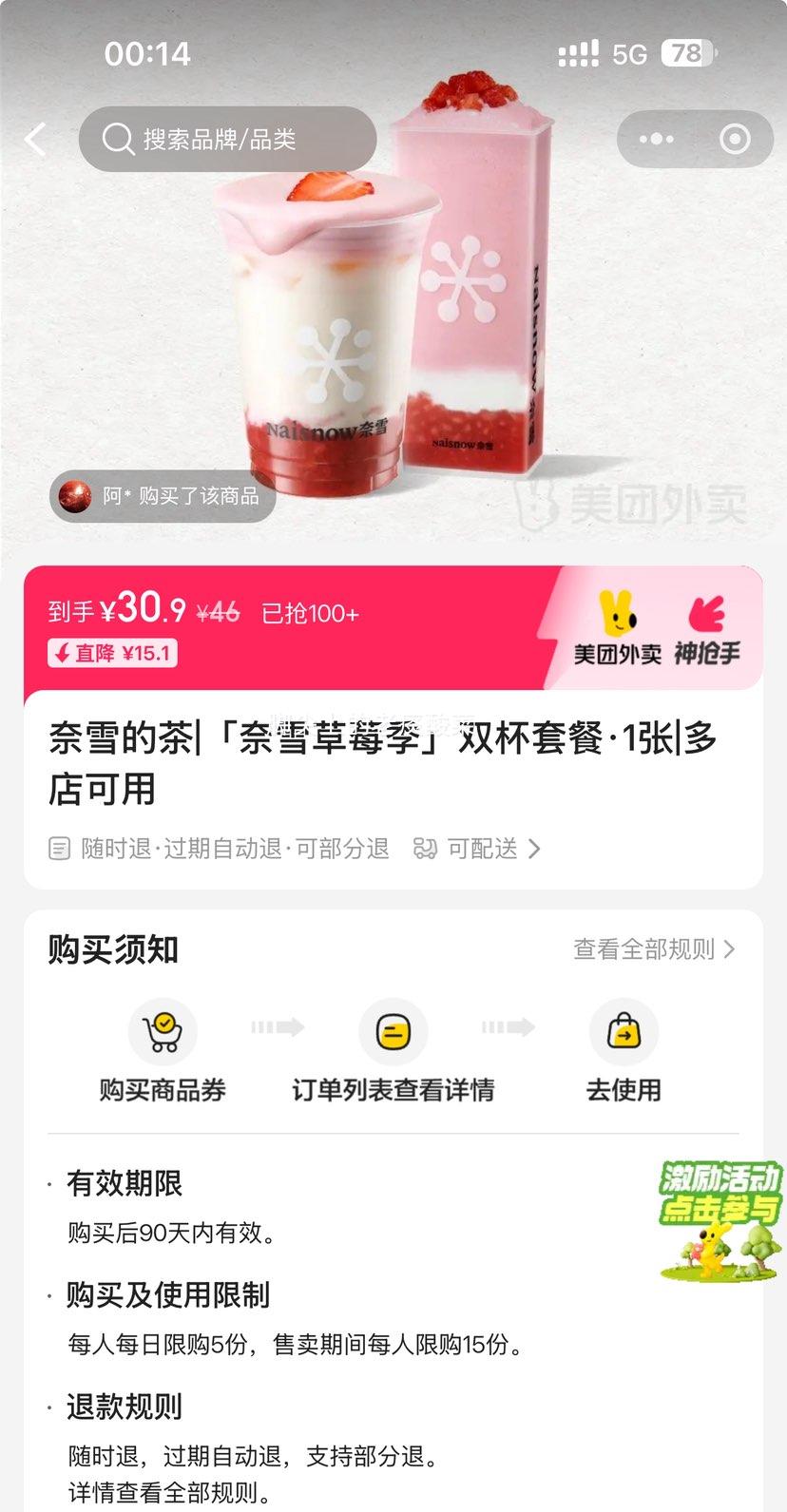 �ٽ��ۣ��������� ��ѩ�Ĳ� ��ѩ��ݮ�� ˫���ײ� �һ�ȯ1���Ż�֤��