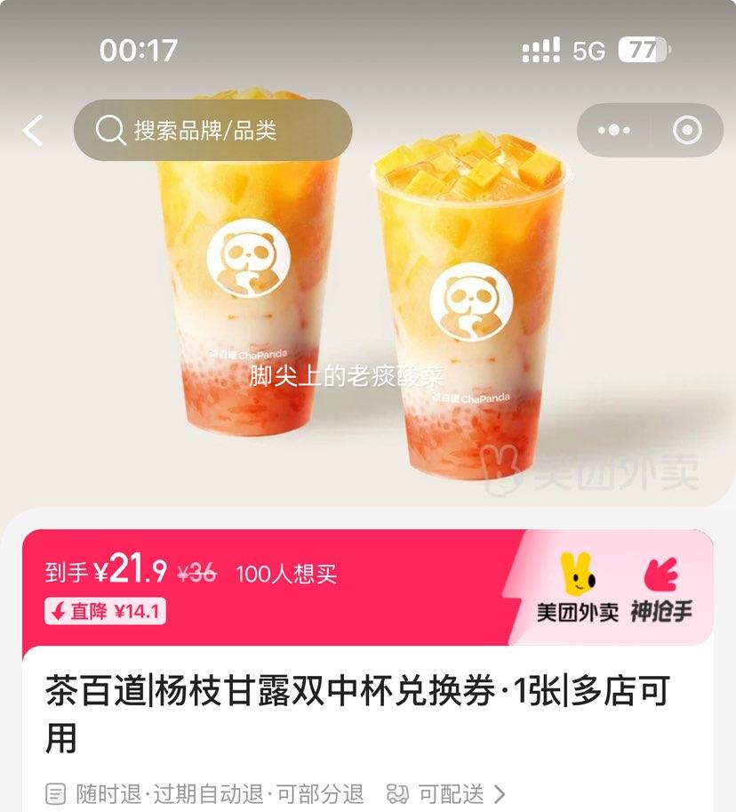 �������� ��ٵ� ��֦��¶˫�б��һ�ȯ 1���Ż�֤��