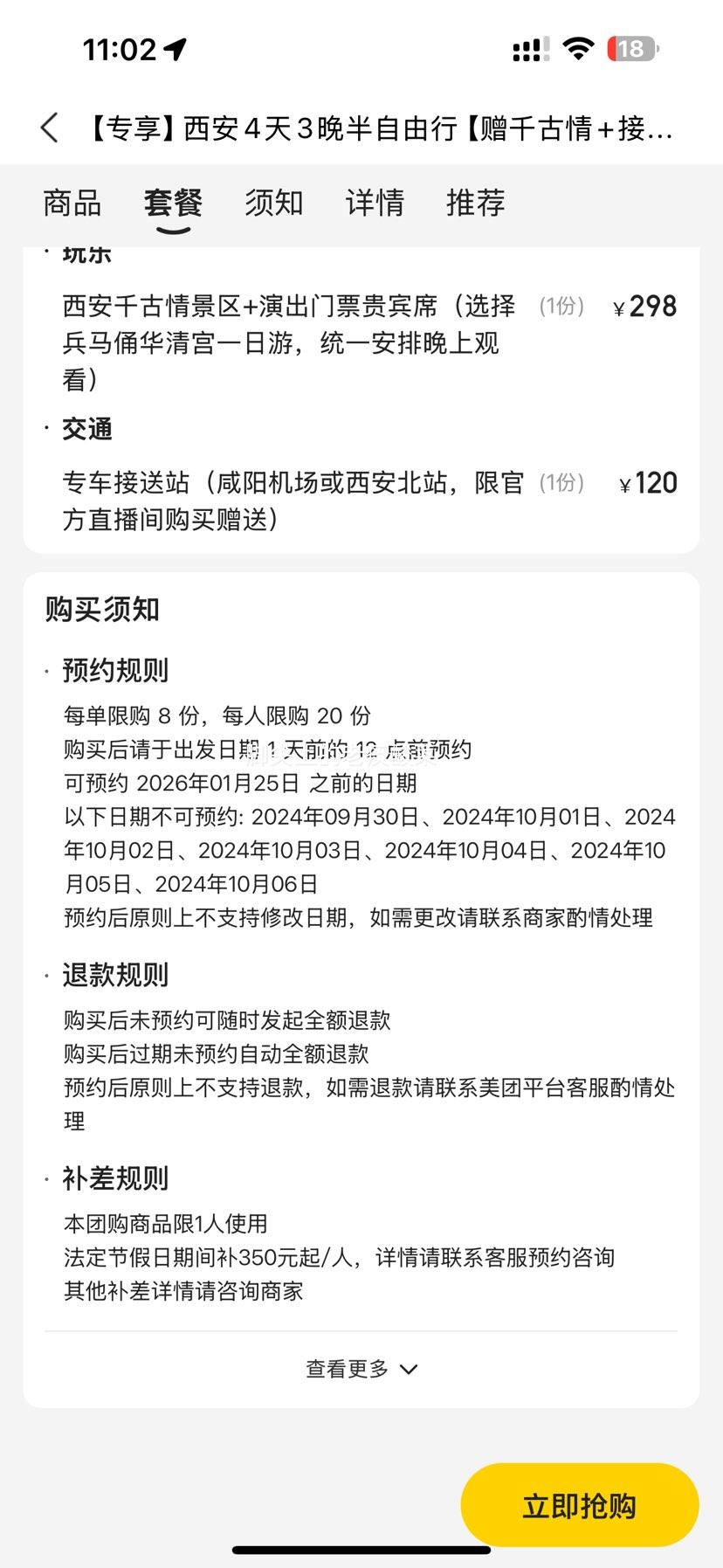 ���� ����4��3���������� ��ǧ����+���ͻ�+��ѡ2������һ����+�����Ƶ��Ż�֤��