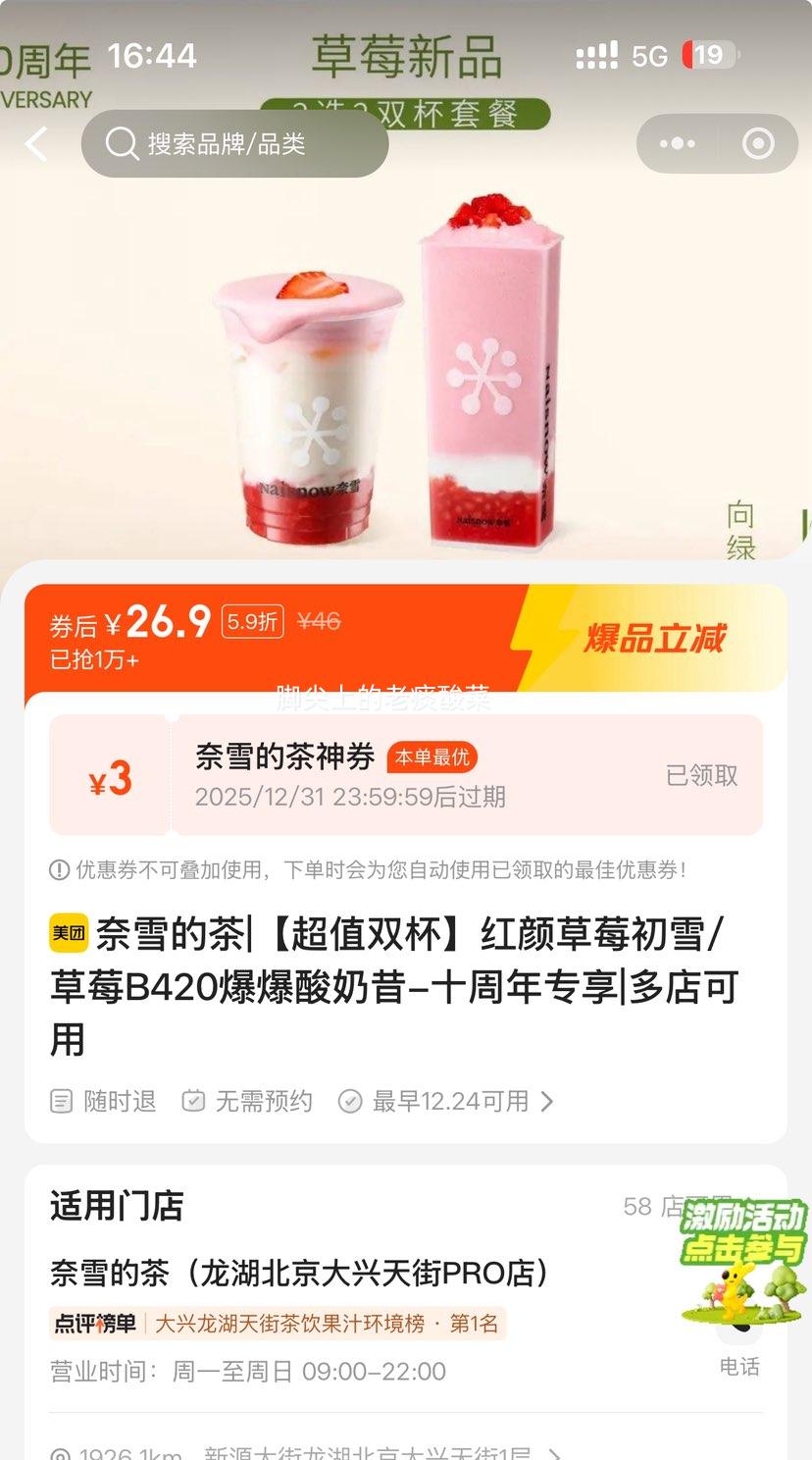 �ٽ��ۣ����ŵ��� ��ѩ�Ĳ� ���ղ�ݮ��ѩ/��ݮB420���������� ˫��װ�Ż�֤��