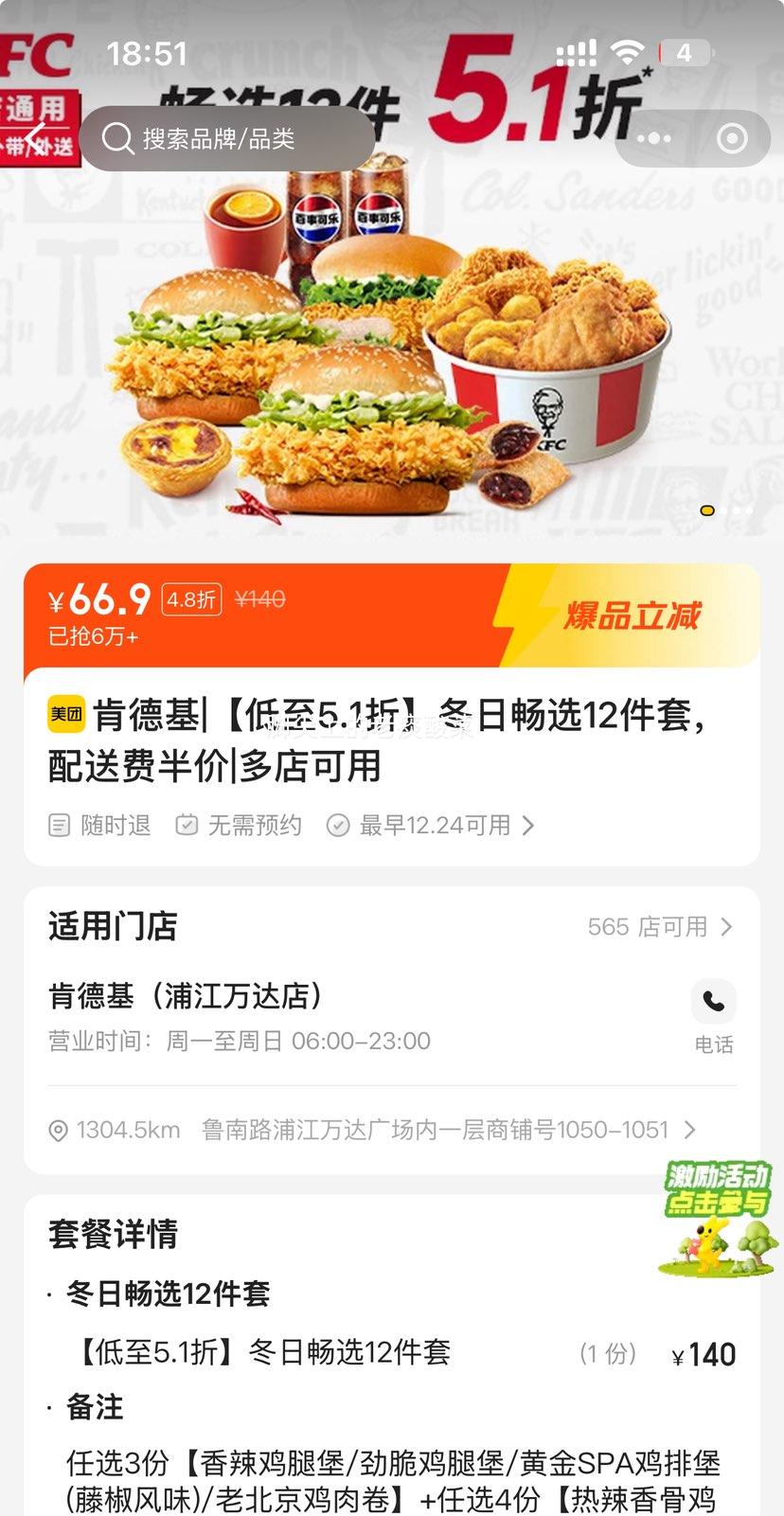 �ٽ��ۣ����ŵ��� �ϵ»�|����5.1�۶��ճ�ѡ12���ף����ͷѰ���Ż�֤��