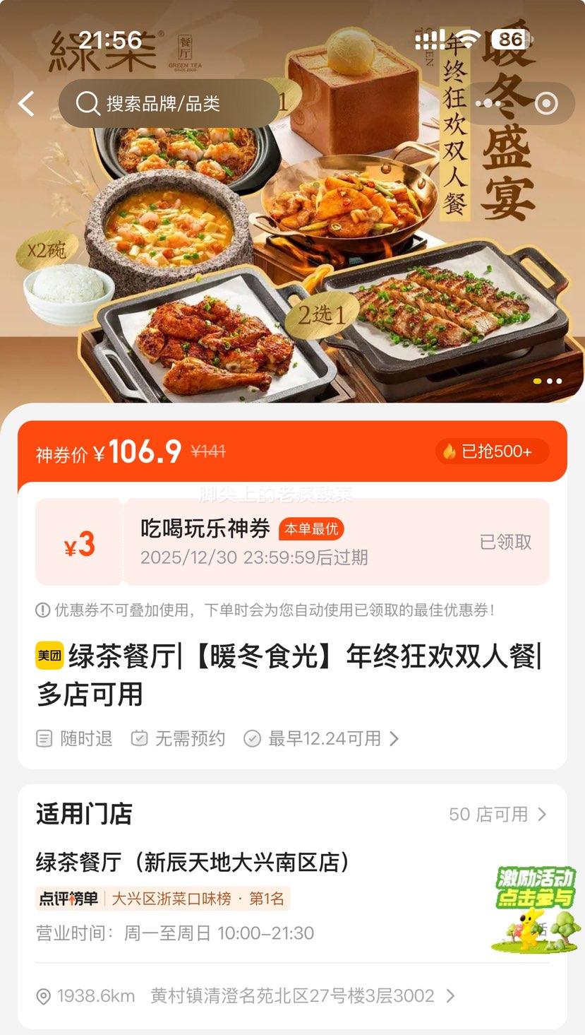 ���ŵ��� �̲����|ů��ʳ�����տ�˫�˲��Ż�֤��