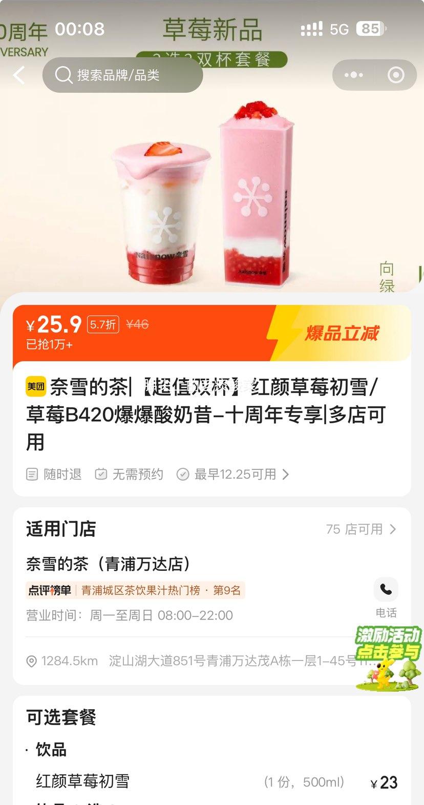 �ٽ��ۣ����ŵ��� ��ѩ�Ĳ� ���ղ�ݮ��ѩ/��ݮB420���������� ʮ����ר�� ˫��װ�Ż�֤��