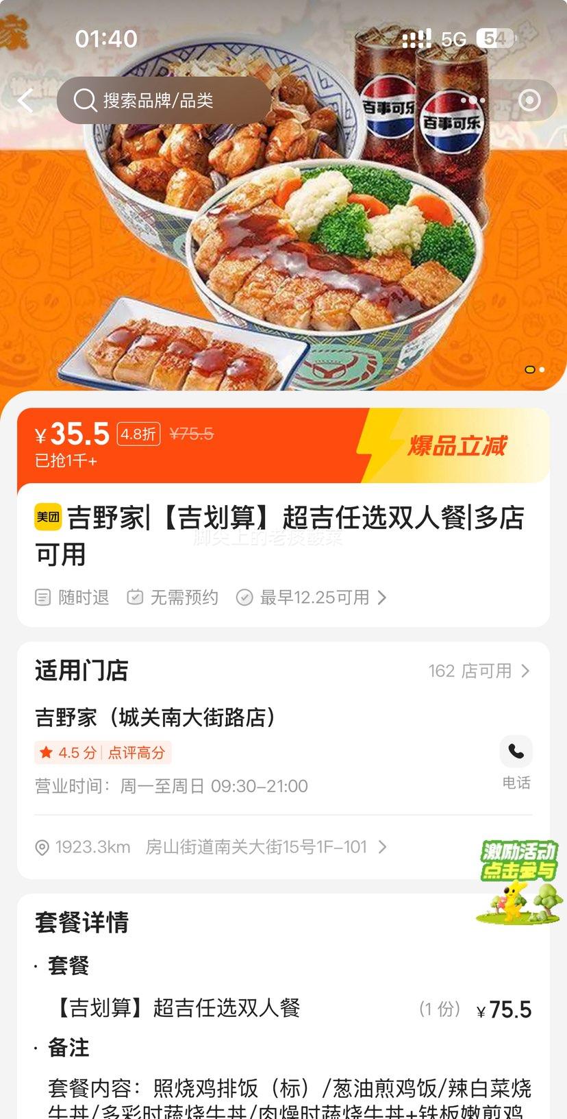 ���ŵ��� ��Ұ��|�����㳬����ѡ˫�˲��Ż�֤��