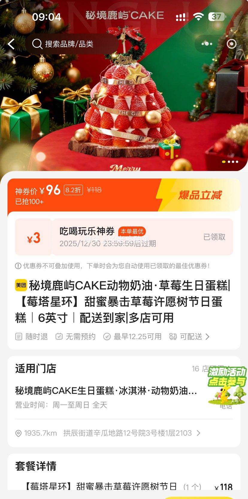 ���� �ؾ�¹��CAKE�������͡���ݮ���յ���|ݮ���ǻ����۱�����ݮ��Ը�����յ����6Ӣ������͵����Ż�֤��