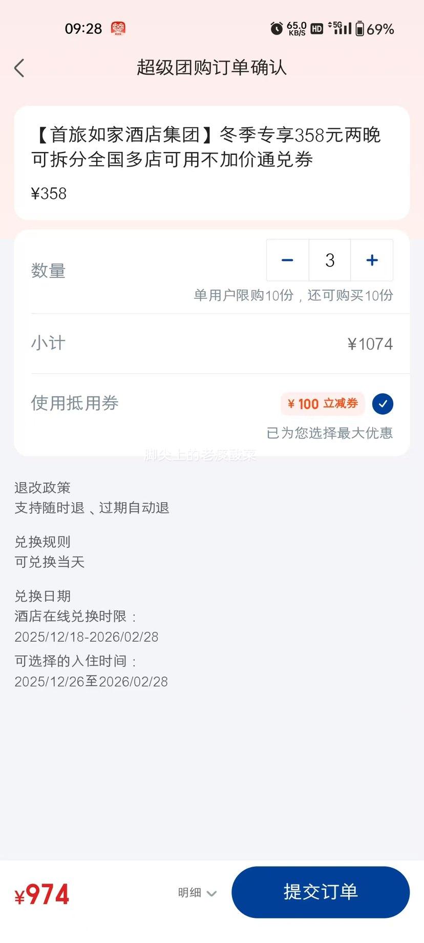 ���� ������ҾƵ꼯�� ����ר��358Ԫ���� �ɲ�� ȫ�������ò��Ӽ�ͨ��ȯ�Ż�֤��