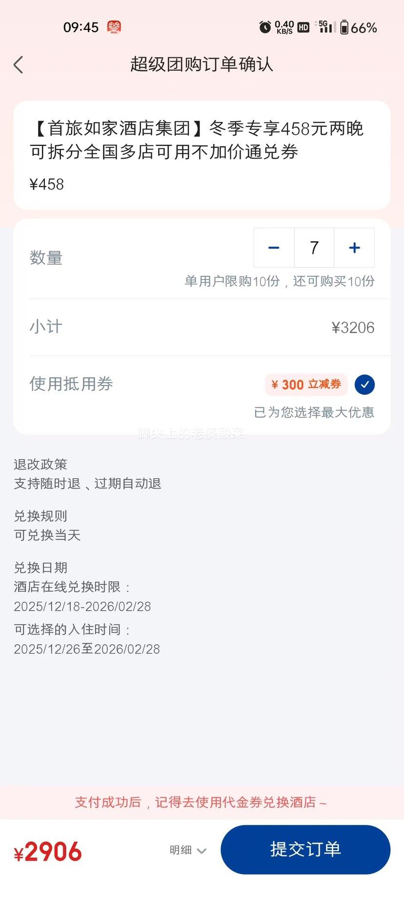 ���� ��ҾƵ� ������Ҽ��� ����ר��458Ԫ�����ɲ��ȫ��������ͨ��ȯ�Ż�֤��