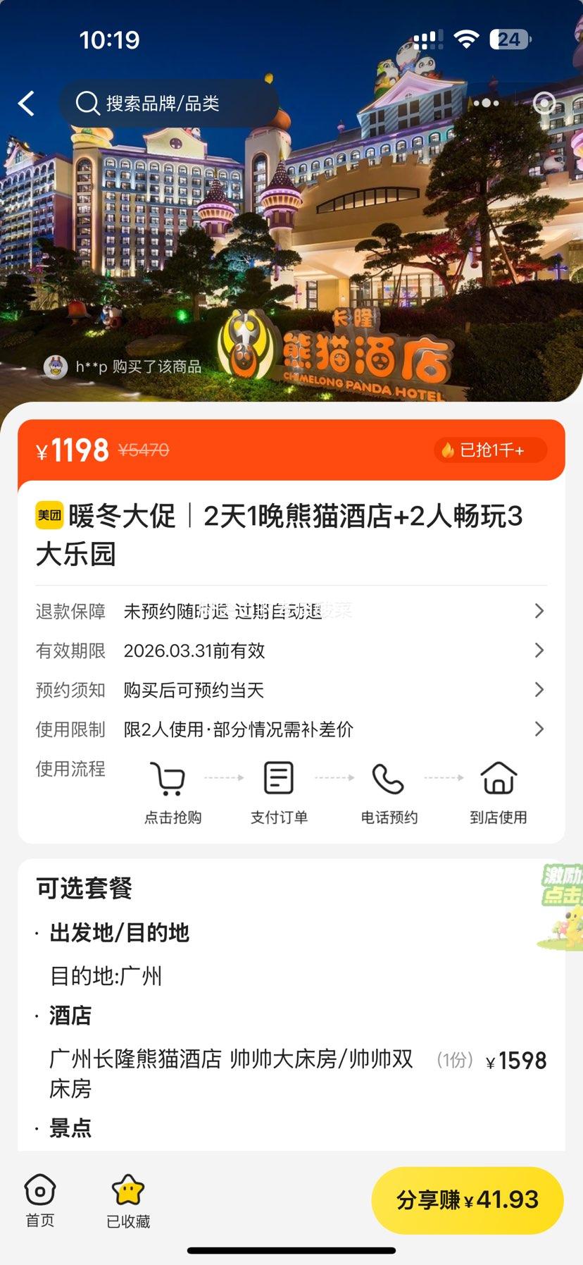 ���� ��¡ ů����� ס��¡��è�Ƶ�1�� +2��2�ճ���3����԰�Ż�֤��