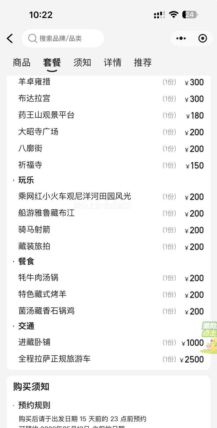 �������̽�������9��8��ȫ�������� ��������+��׿Ӻ��+���ɴ�+��³�ز���+��װ���� ������֥�������Ż�֤��