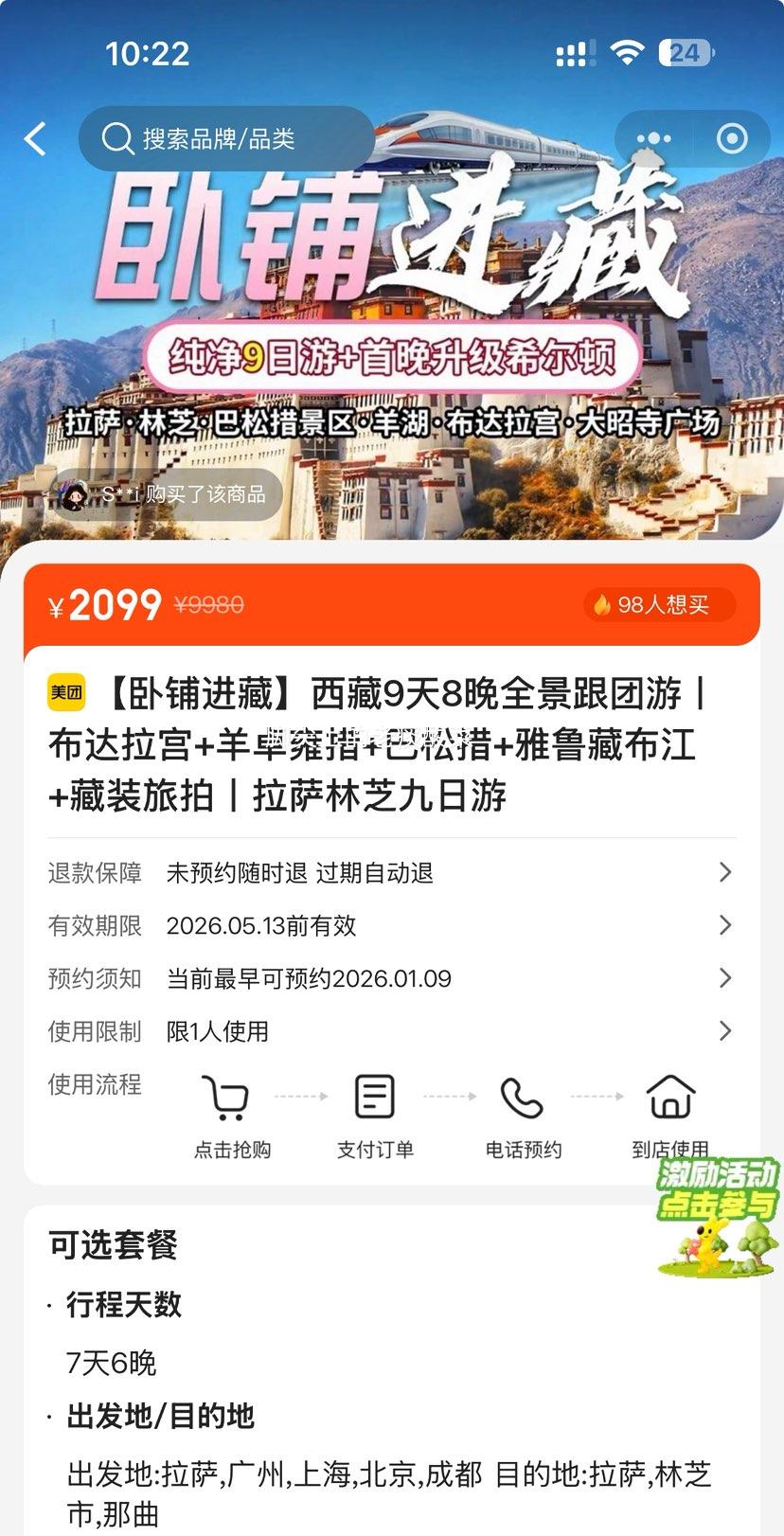 �������̽�������9��8��ȫ�������� ��������+��׿Ӻ��+���ɴ�+��³�ز���+��װ���� ������֥�������Ż�֤��