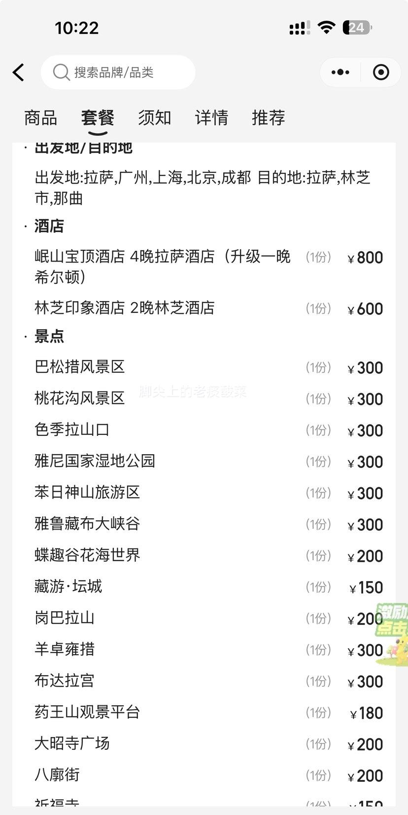 �������̽�������9��8��ȫ�������� ��������+��׿Ӻ��+���ɴ�+��³�ز���+��װ���� ������֥�������Ż�֤��