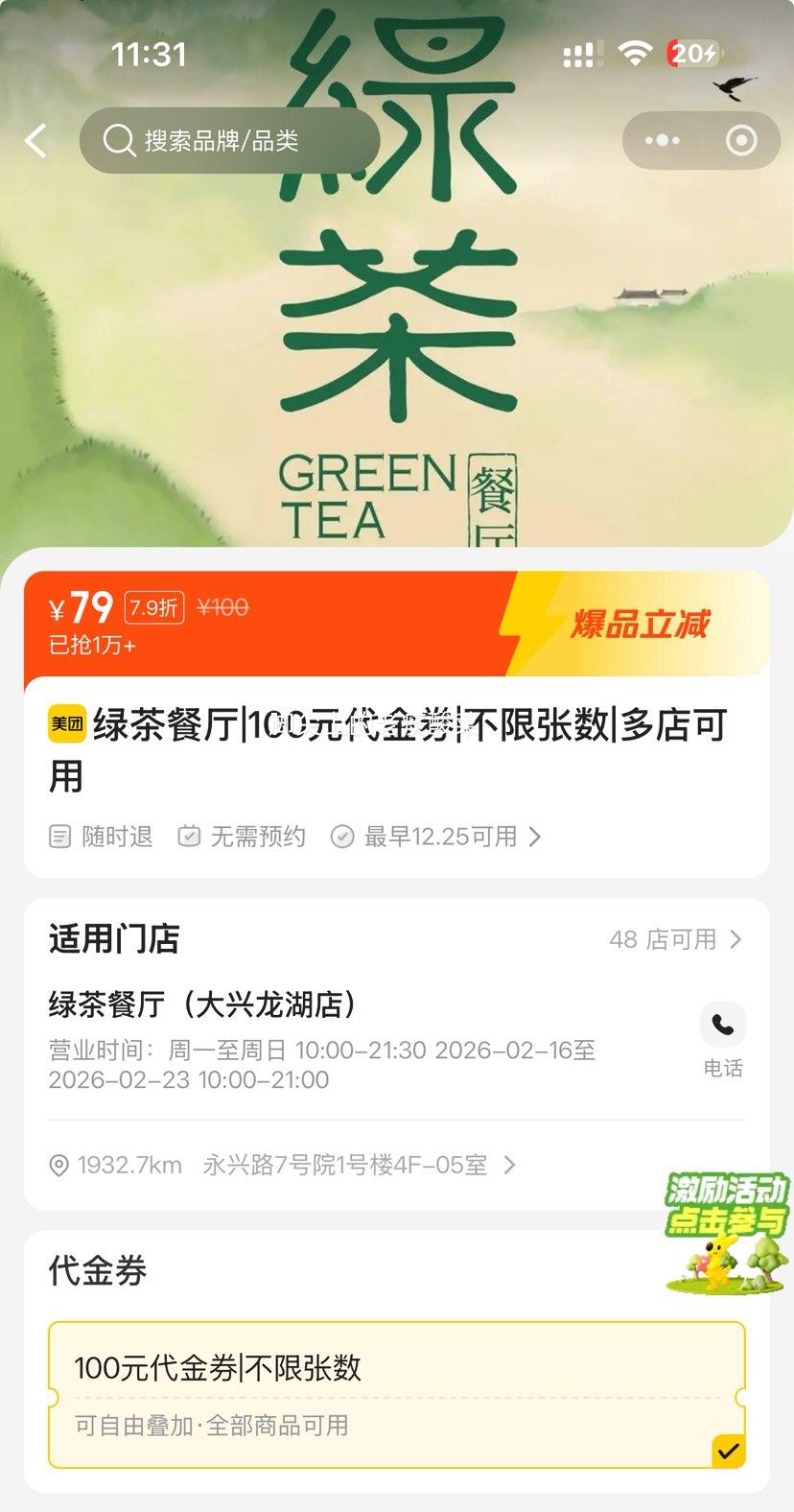 ���� �̲����|100Ԫ����ȯ|��������|�������Ż�֤��