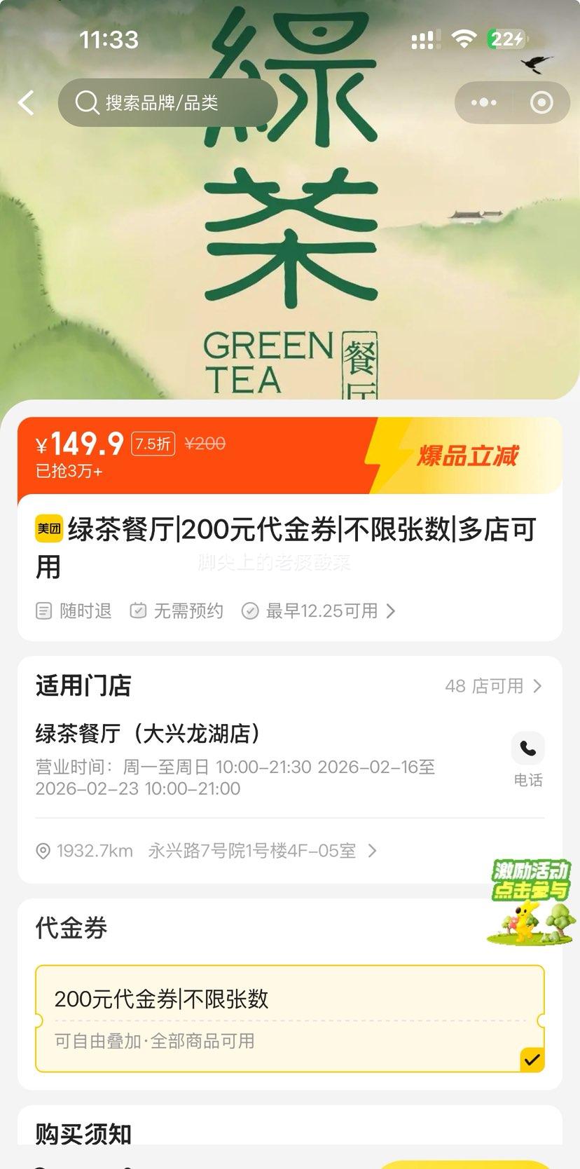 �ٽ��ۣ����� �̲����|200Ԫ����ȯ|��������|�������Ż�֤��