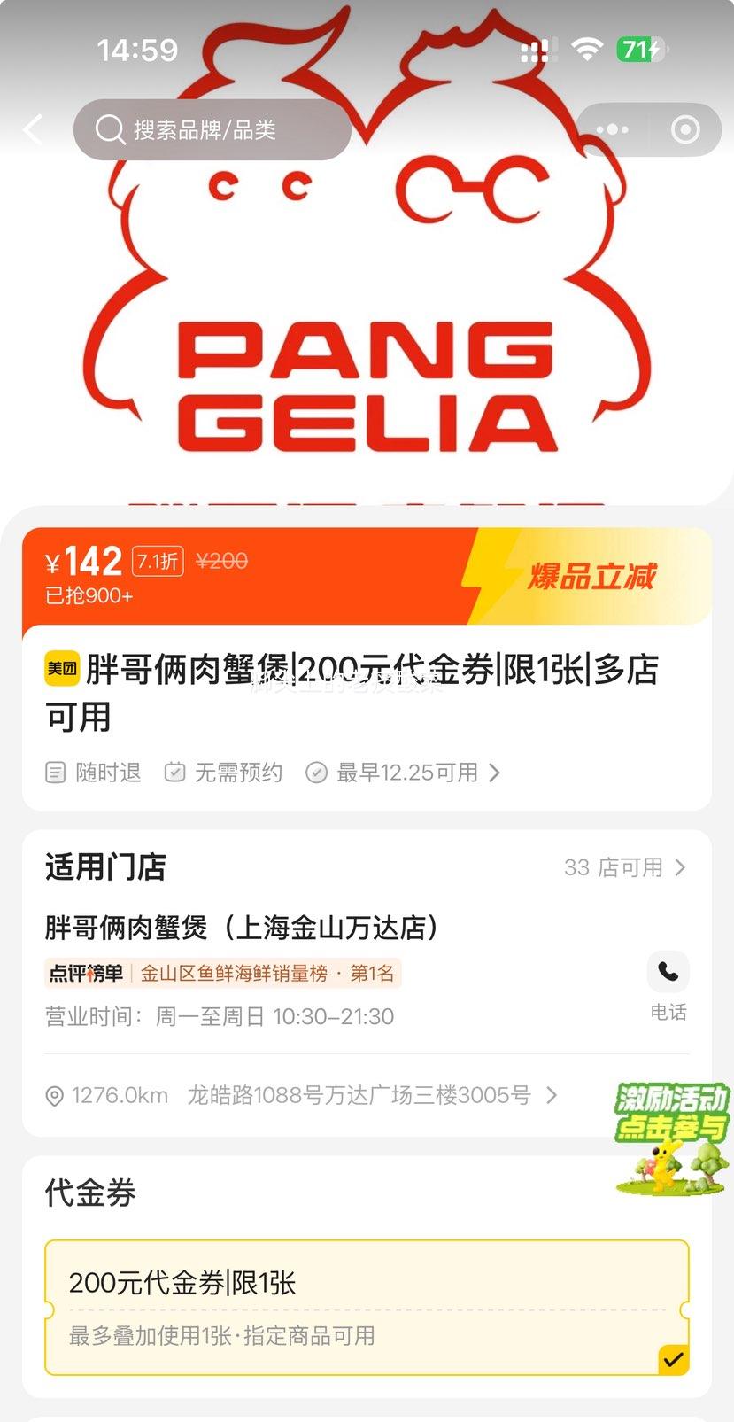 ���ŵ��� �ָ�����з�� 200Ԫ����ȯ ��1���Ż�֤��