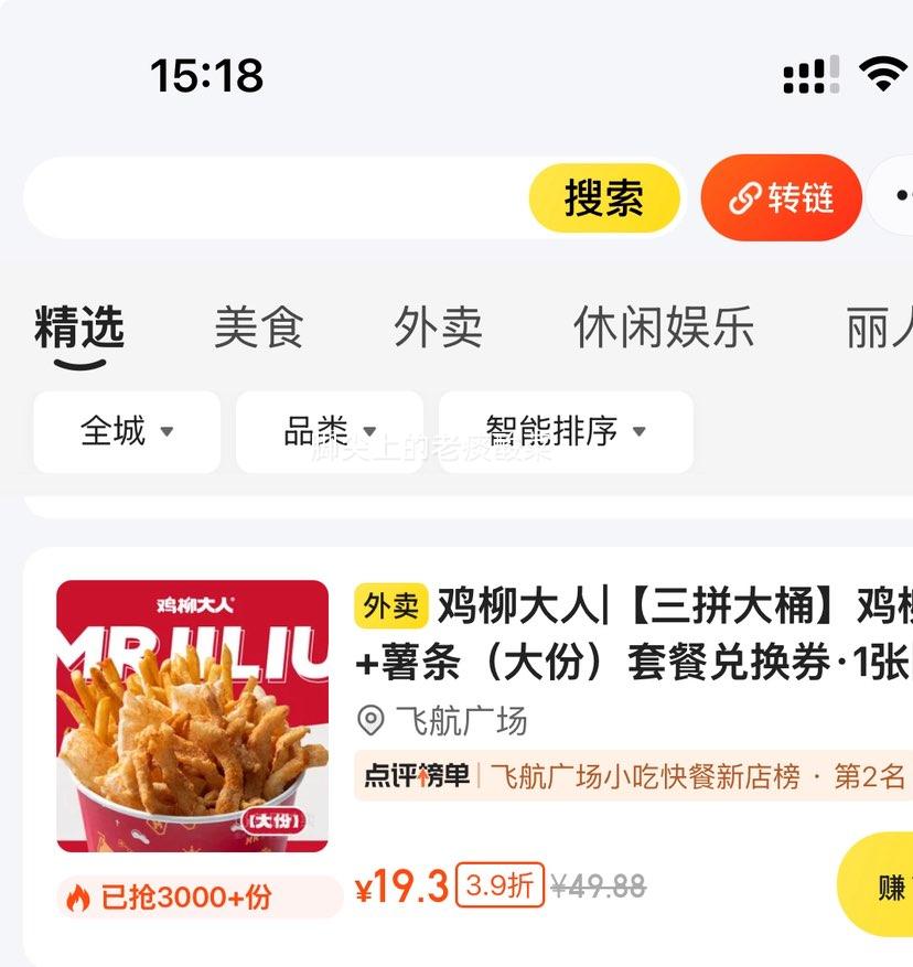 �������� ��������|��ƴ��Ͱ����+���+��������ݣ��ײͶһ�ȯ��1���Ż�֤��