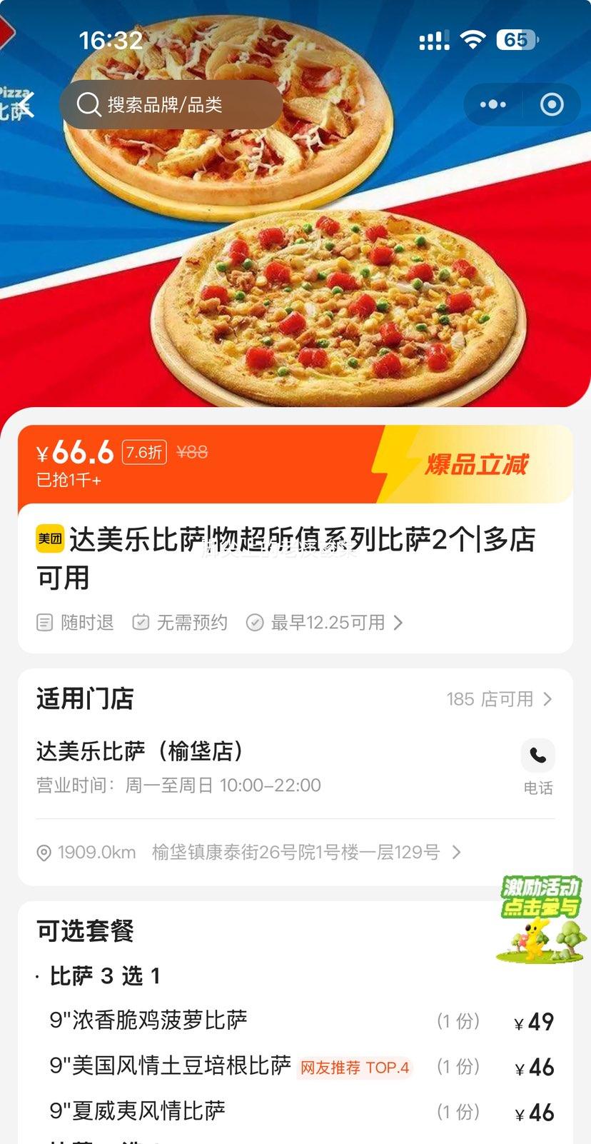 �ٽ��ۣ����ŵ��� ������ �ﳬ��ֵϵ�б��� 2���Ż�֤��